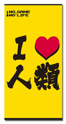 No Game No Life - I Love Humans Towel, an officially licensed product in our No Game No Life Towels department.