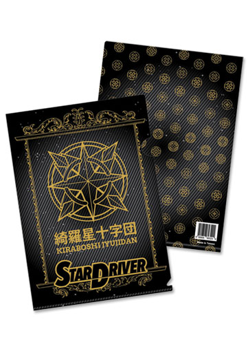 Star Driver Kiraboshi Jyujidan File Folder (5 Pcs/Set), an officially licensed product in our Star Driver Binders & Folders department.